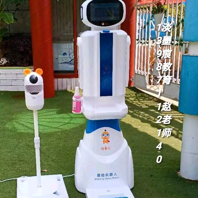 云南智能晨检机器人李老师