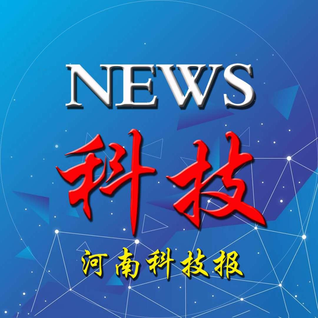 河南科技报@抖音