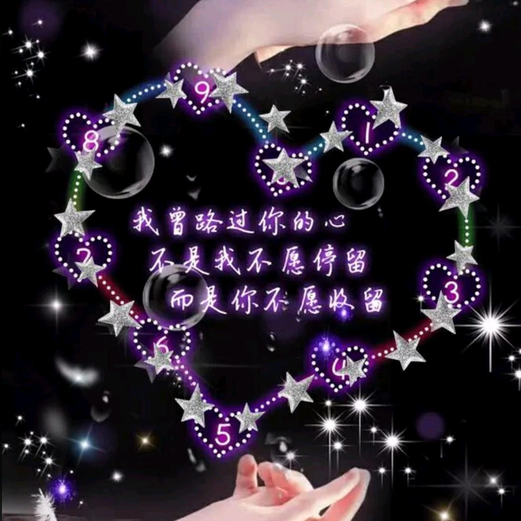 ღ᭄ꦿ谎言ꕥ᭄ꦿ☔