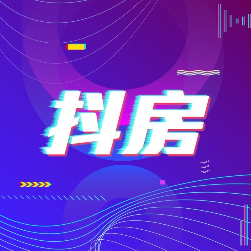 长春抖房