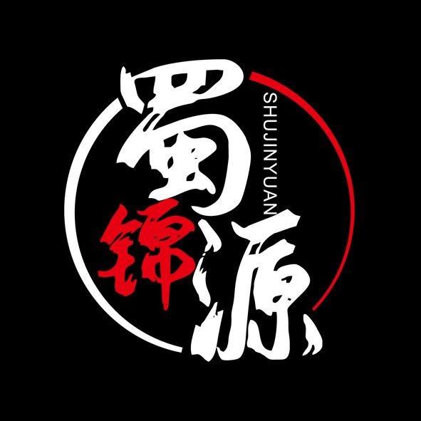 蜀锦源火锅食材供应
