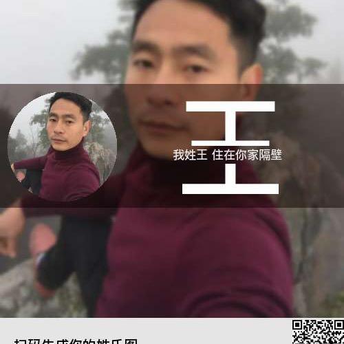 王大少爷