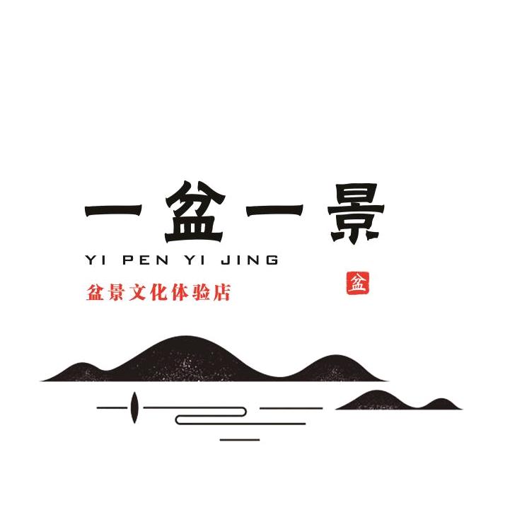 一盆一景园艺经营部