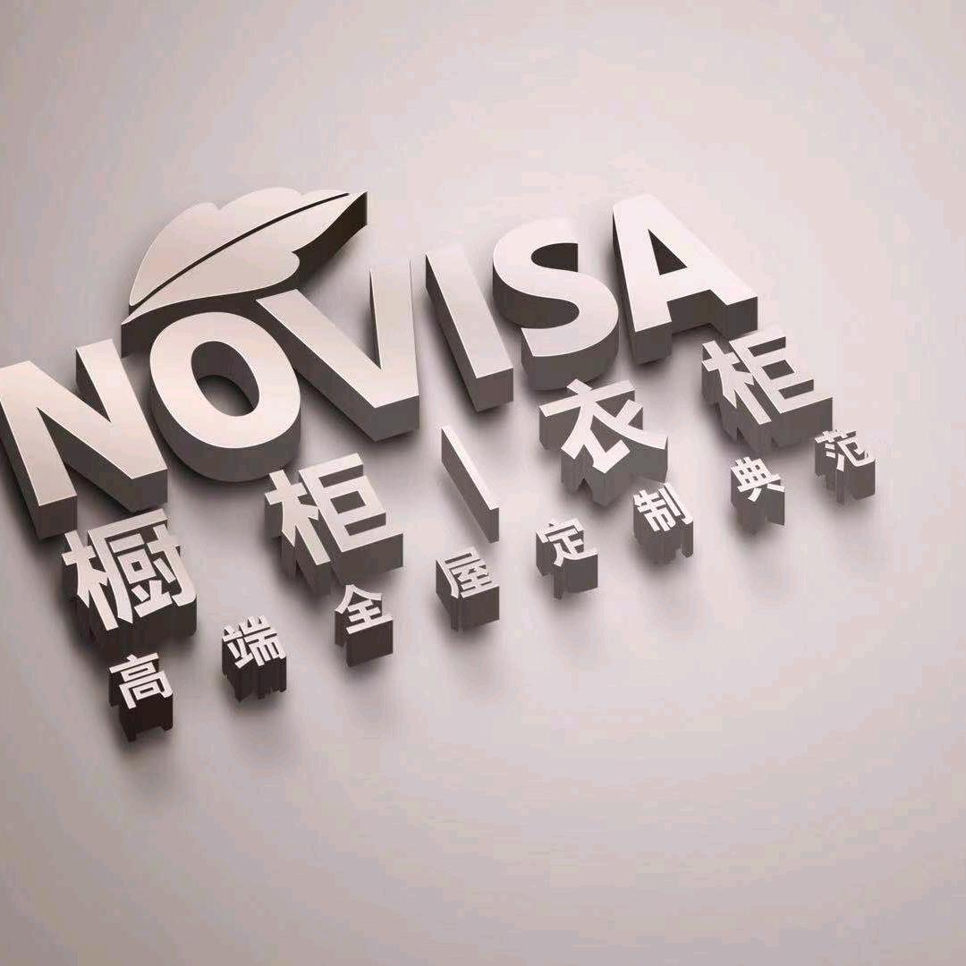 陕西诺维森全屋定制工厂