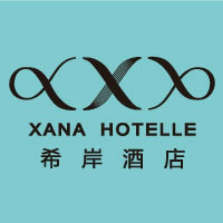 希岸酒店(济南大明湖北门店)