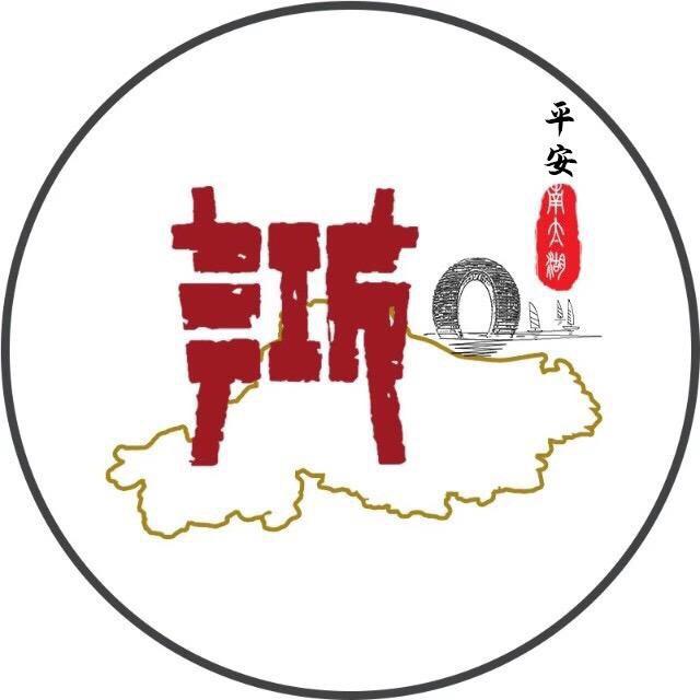 平安南太湖