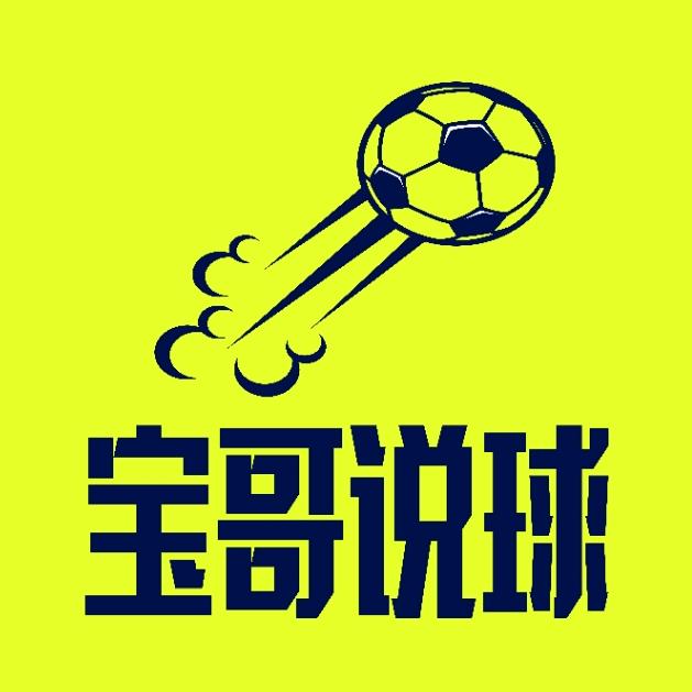宝哥说球（安徽足球，安徽皖美）