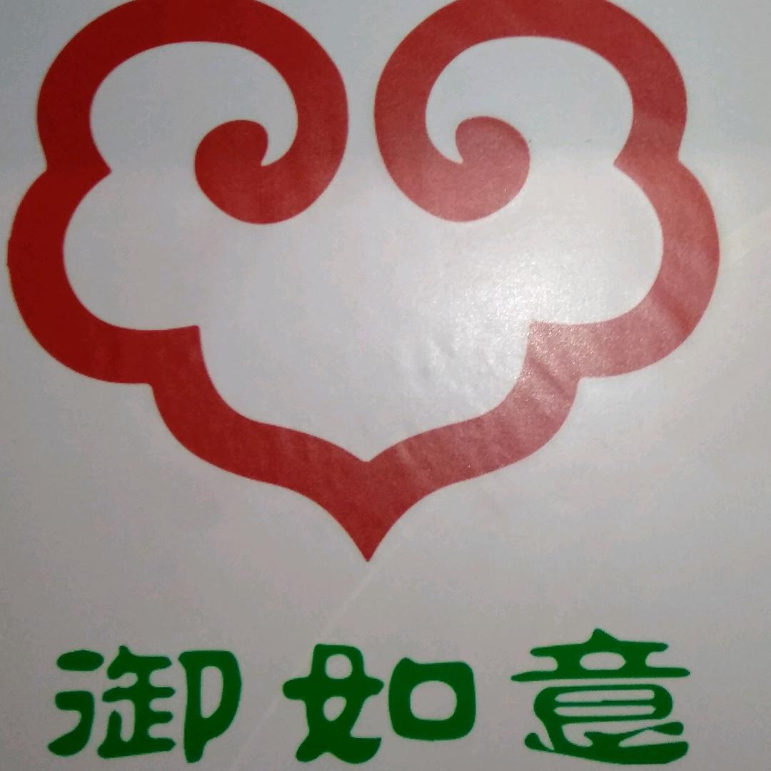 河北御如意酒店管理有限公司