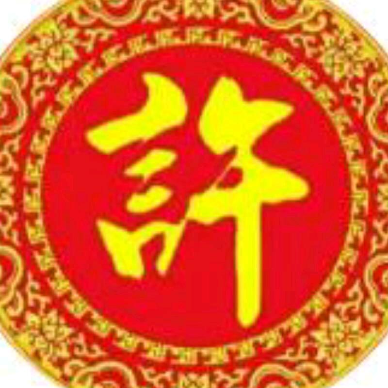 洛伊梨园