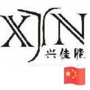 武汉市黄陂区兴爱乐食品包装经营部