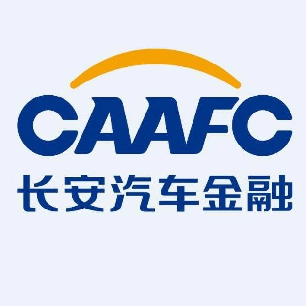 长安汽车金融有限公司