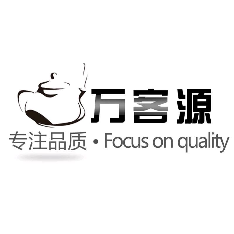 万客源茶具专营店