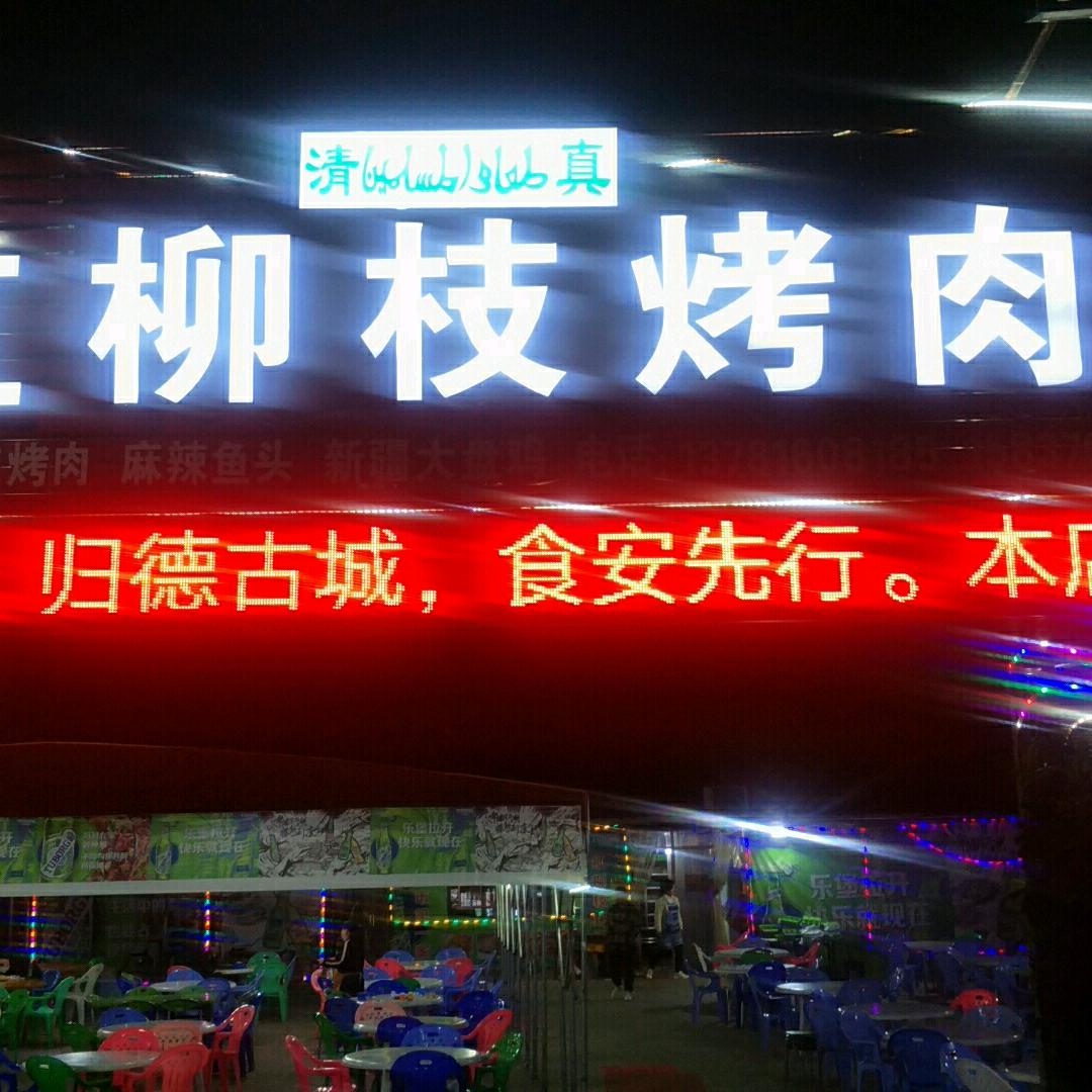 商丘市睢阳区马魁餐饮店