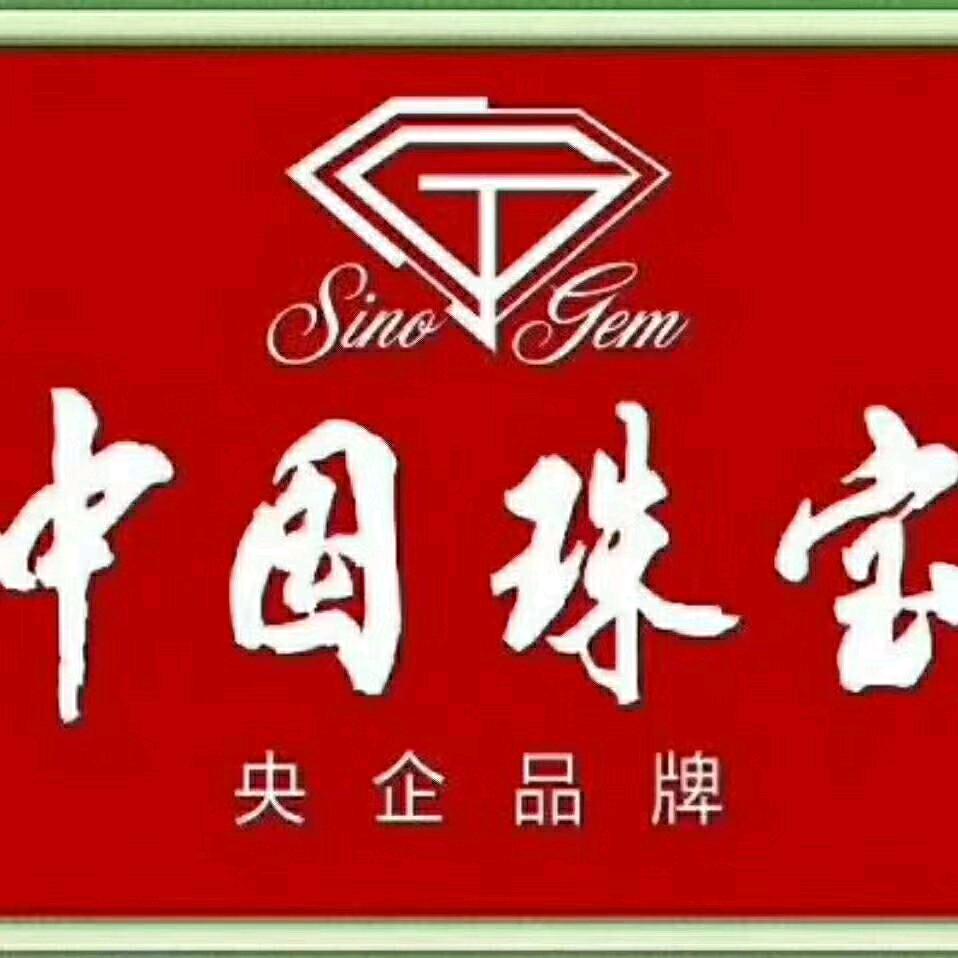 明溪中国珠宝