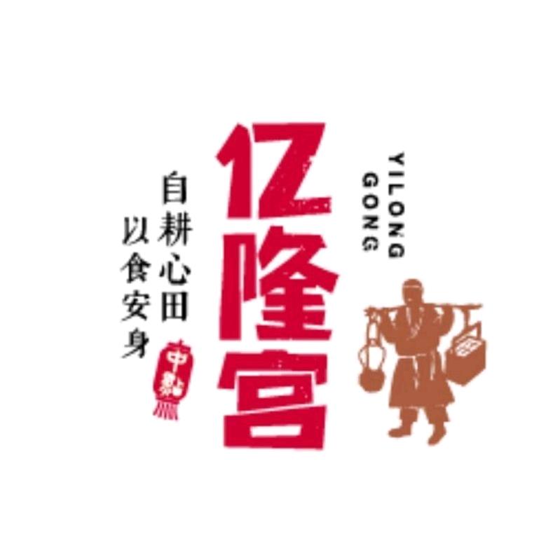 亿隆宫点心坊