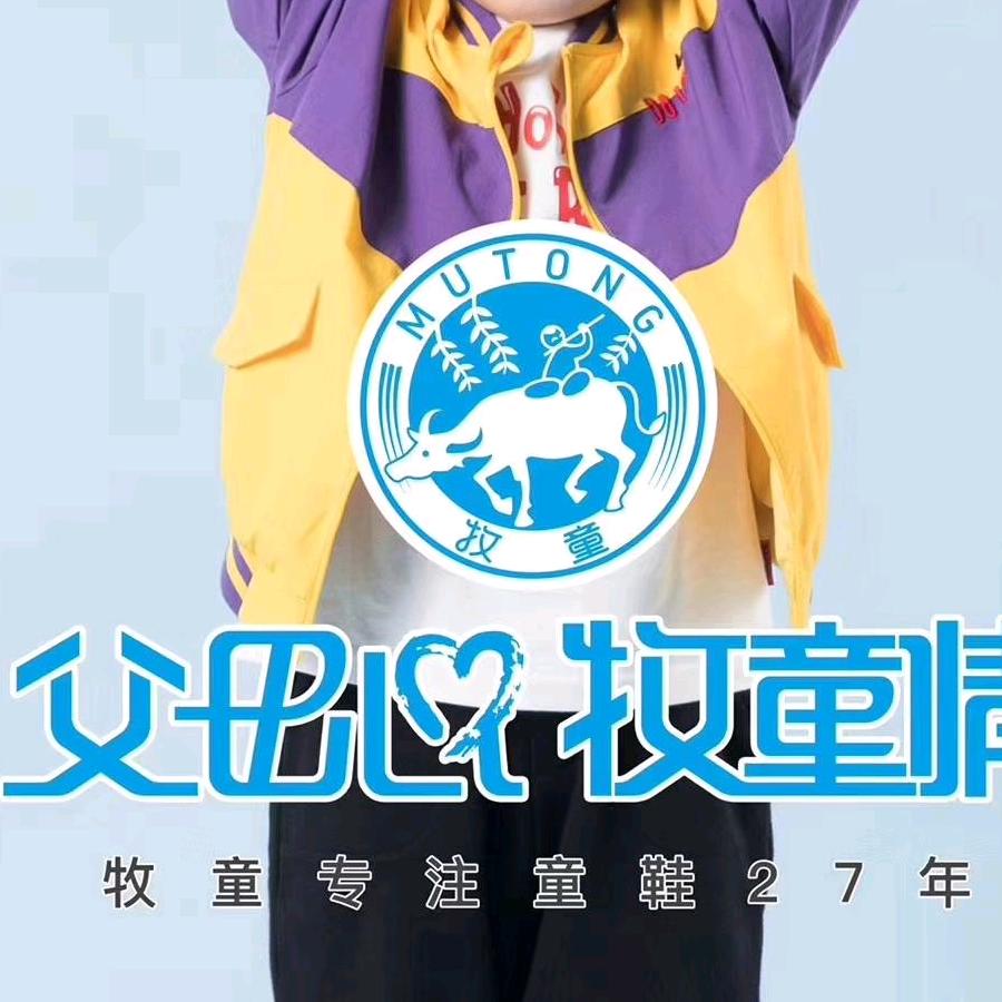 戴南牧童童鞋，童装