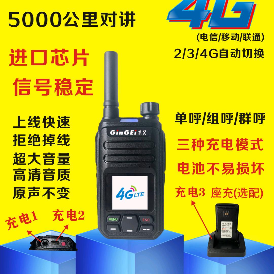 郑州小九对讲机