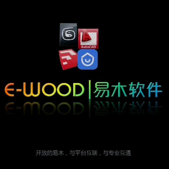 易木软件专业培训售后代拆单