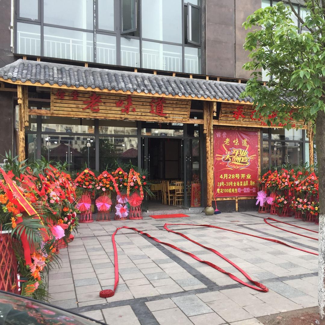 信堂爆炒