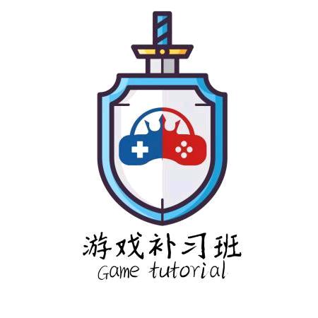 游戏补习班