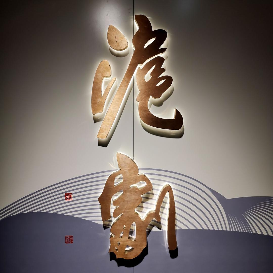 上海沪剧院