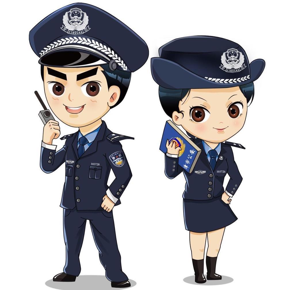 津市公安