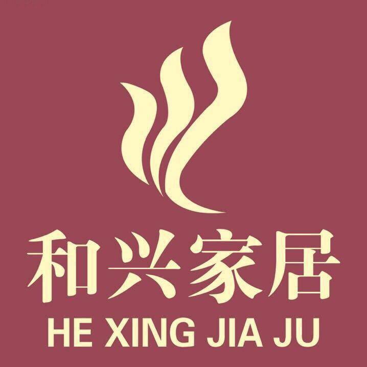 胶州和兴家居广场