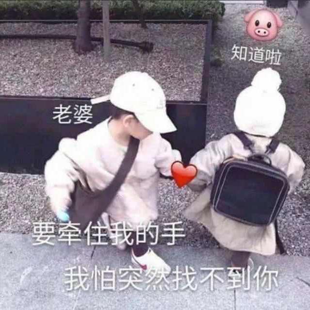 珍惜拥有的