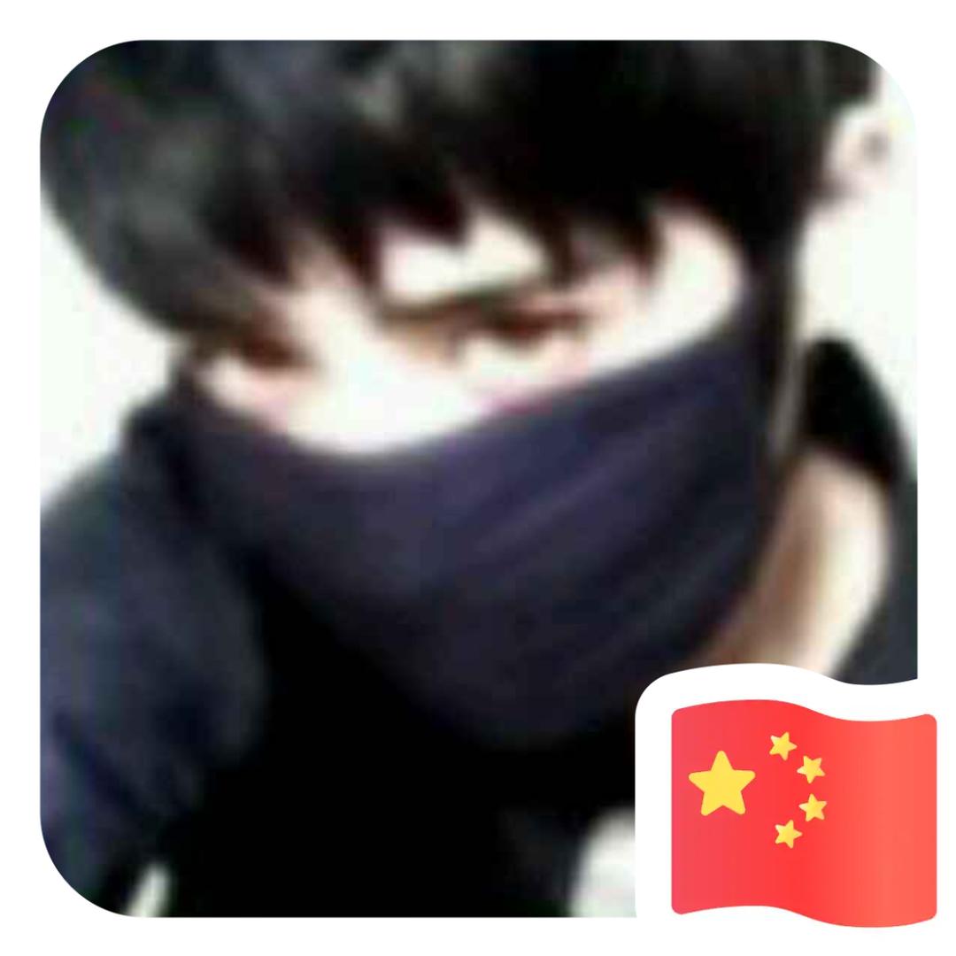 凉快