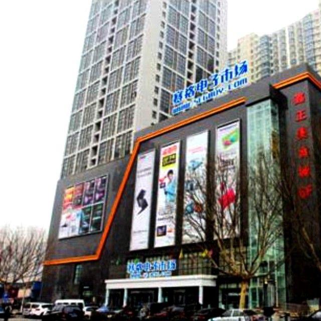 赛格电子市场（城北店）