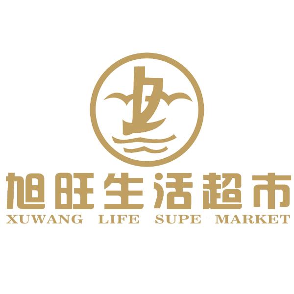 徐州旭旺超市