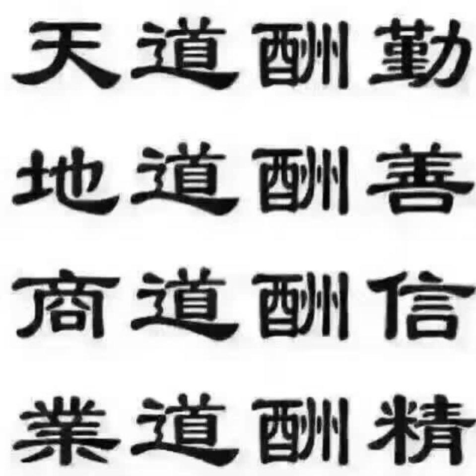 蓦然回首灯火阑珊处