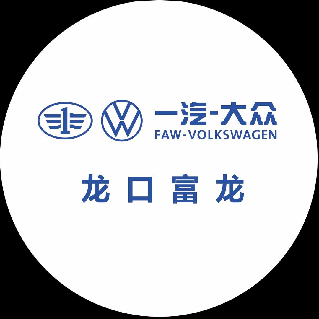 龙口富众汽车销售有限公司