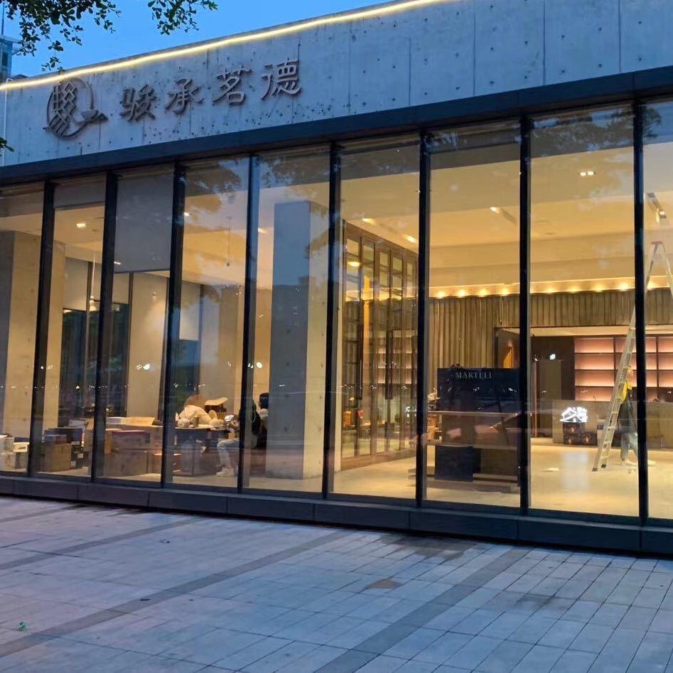 骏承茗德（沿江店）