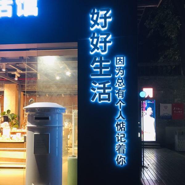 .三哥