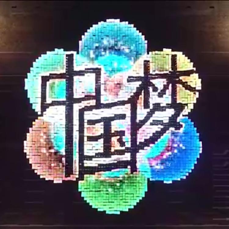 平凡生活
