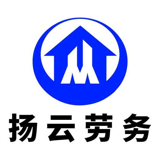 扬云建筑劳务