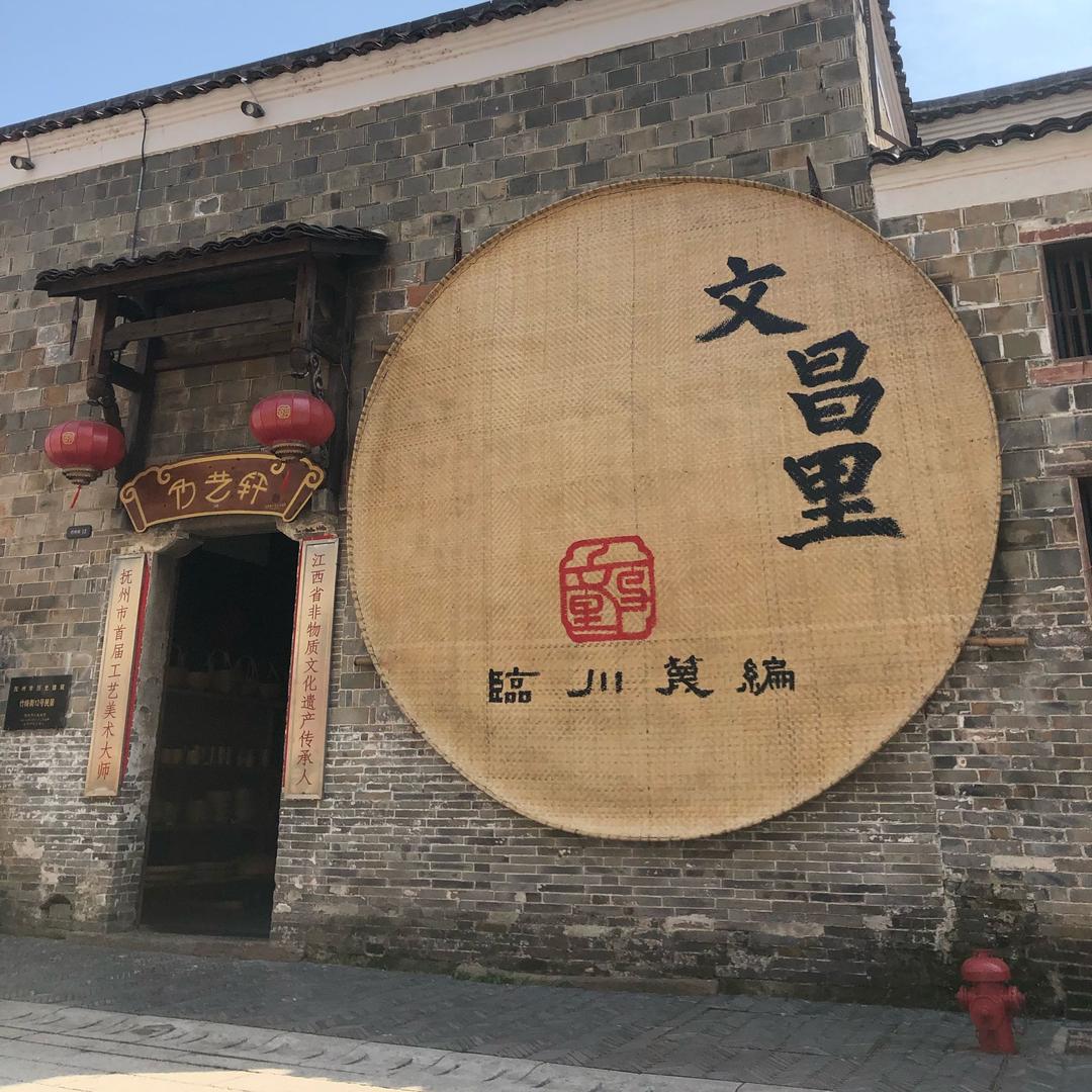 文昌里竹艺轩工艺品