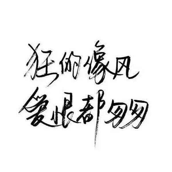陳·•