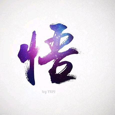 林枫