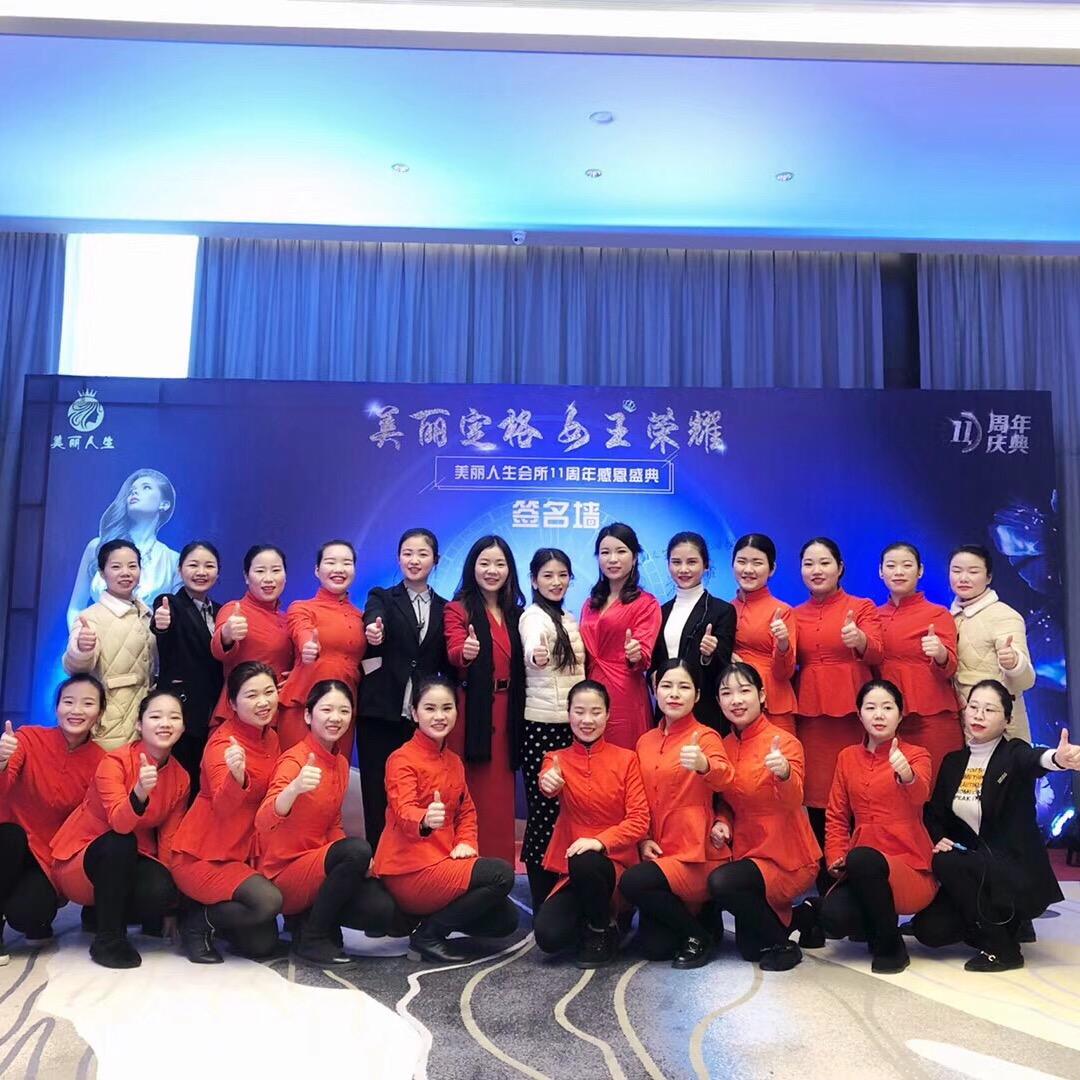 监利县美丽人生美容养生会所