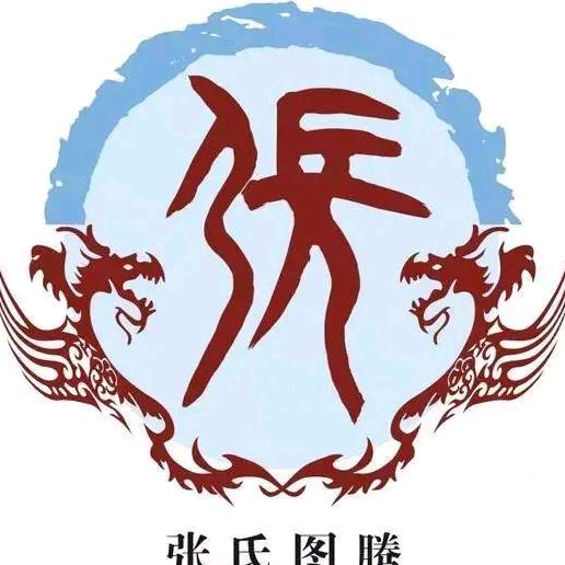 石门张先生
