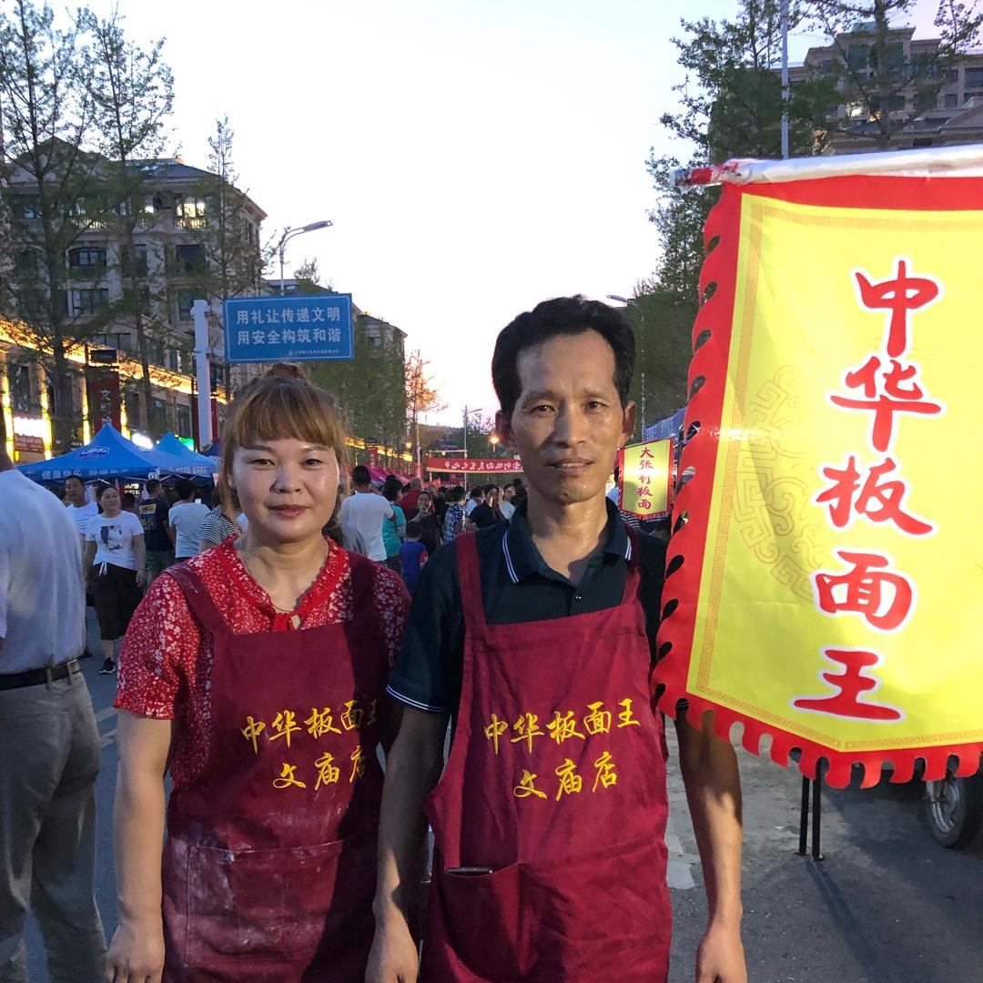 安徽太和板面文庙店