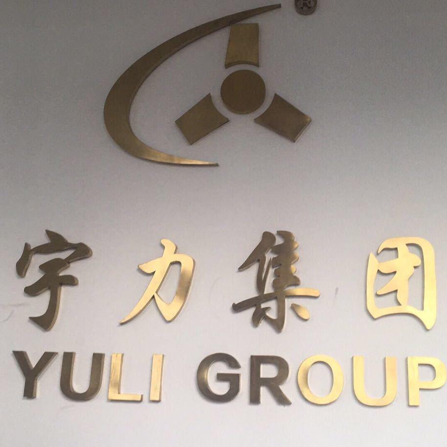 镇宇江苏宇力机电设备集团有限公司专卖店