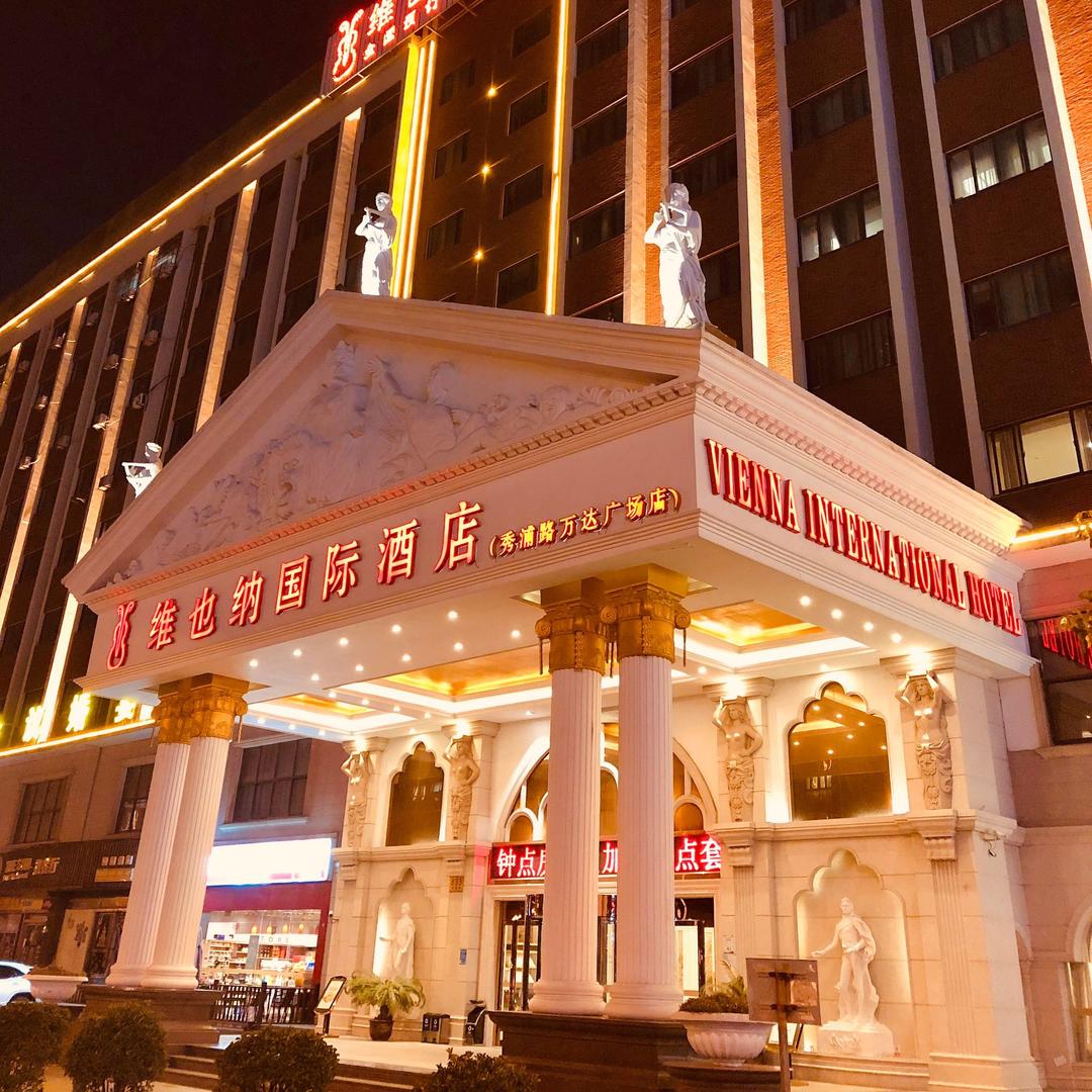 维也纳(上海新国际博览中心康桥地铁站店)