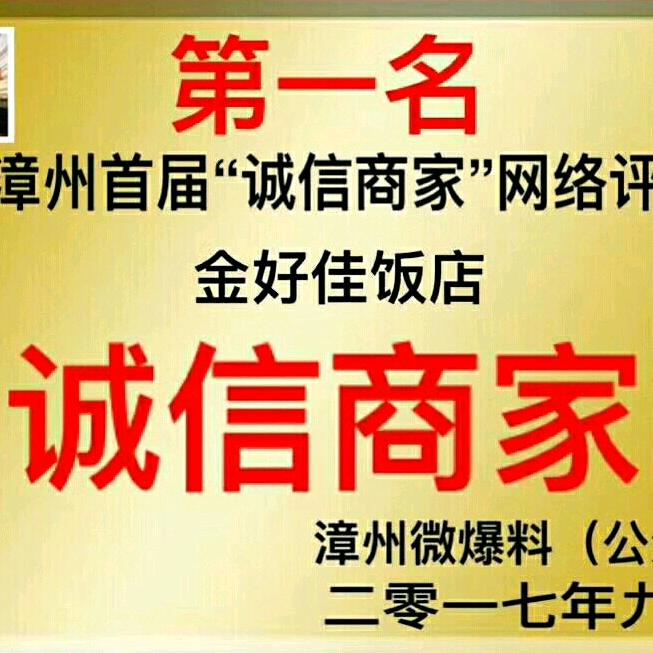 金好佳🍱🏠🍱饭店