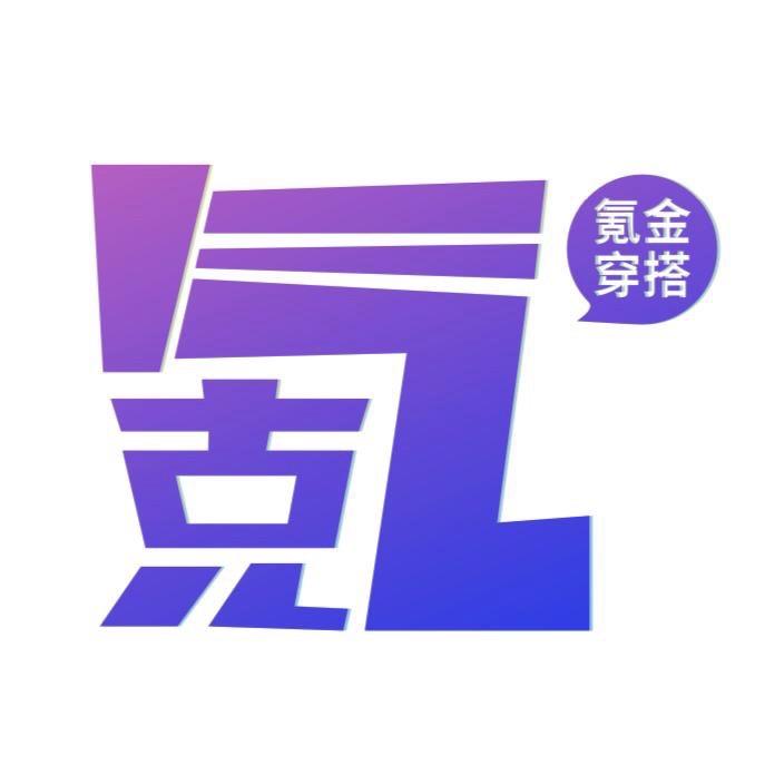 氪金研究所