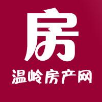 温岭房产网（老朱讲房）