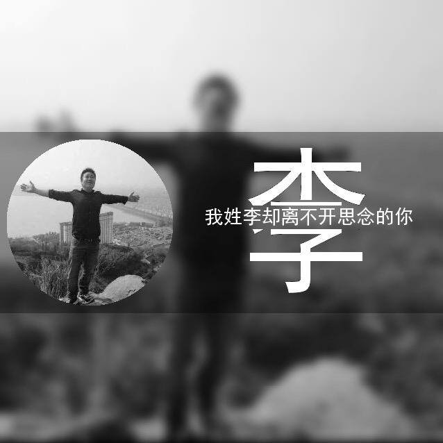 无语