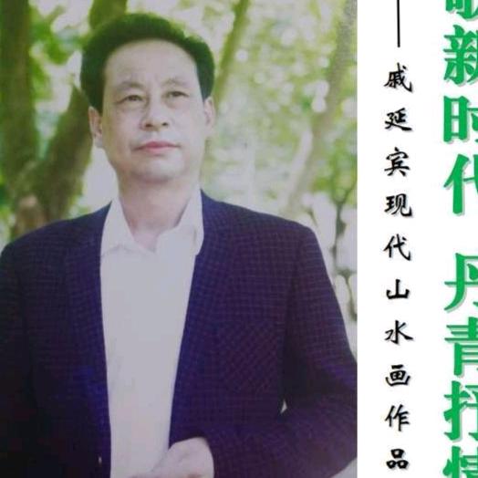 丹青写手画中国